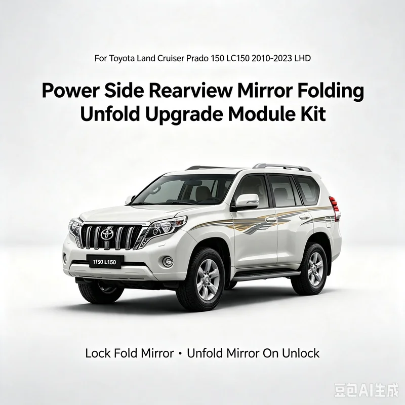 for-toyota-land-cruiser-prado-150-lc150-2010-2023-lhd-automatic-power-side-rearview-mirror-folding-unfold-upgrade-module-kit