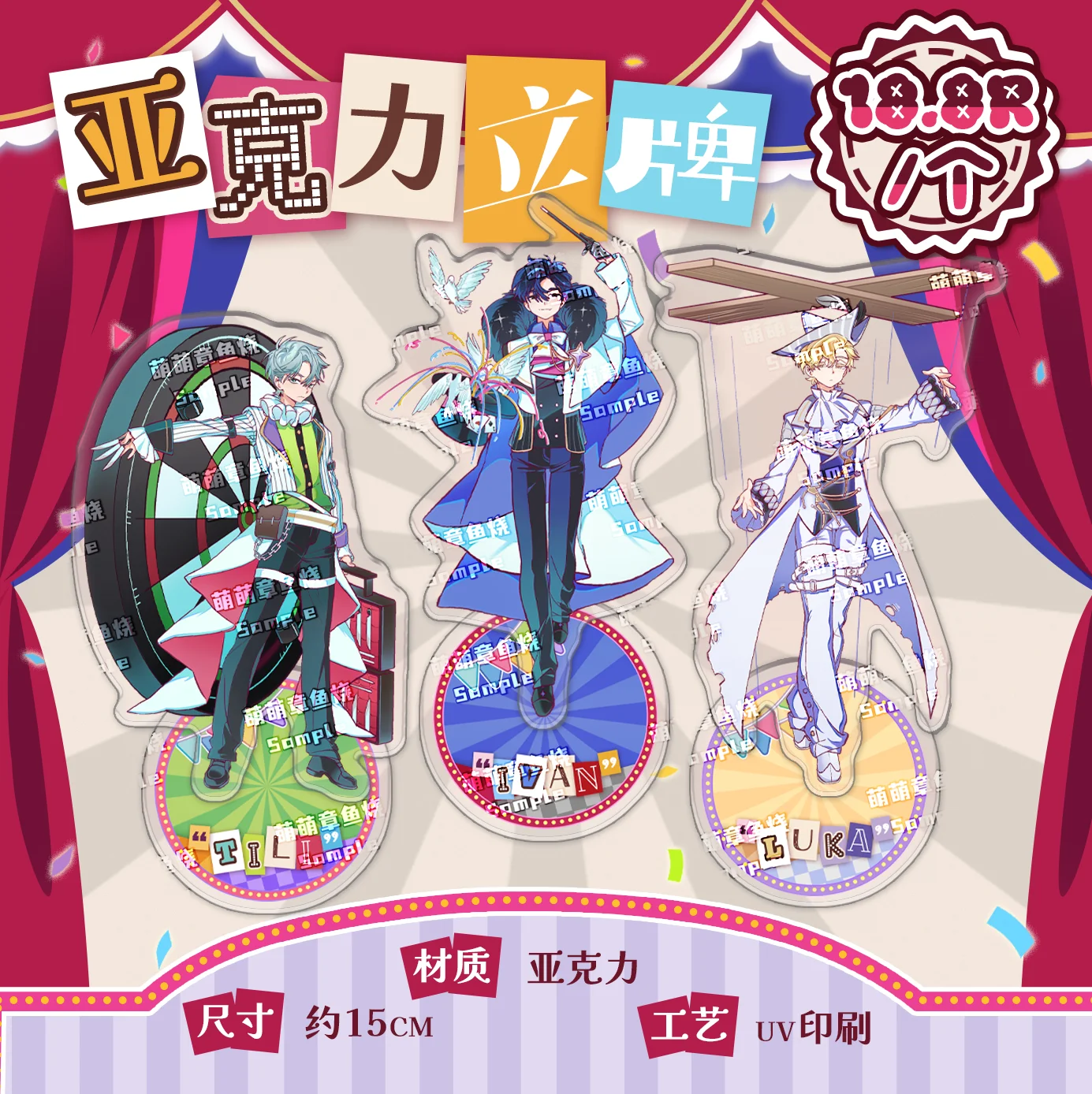 Alien Stage × Circus Fantasticus series colleagues MiZi Sua Till