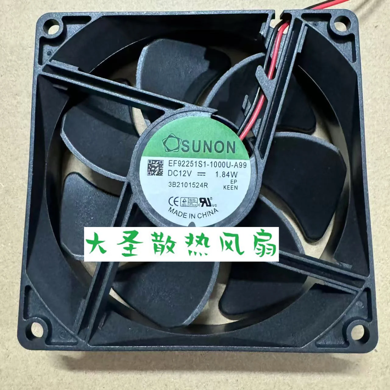 

SUNON EF92251S1-1000U-A99 DC 12 В 1,84 Вт 90x90x25 мм 2-проводной охлаждающий вентилятор для сервера
