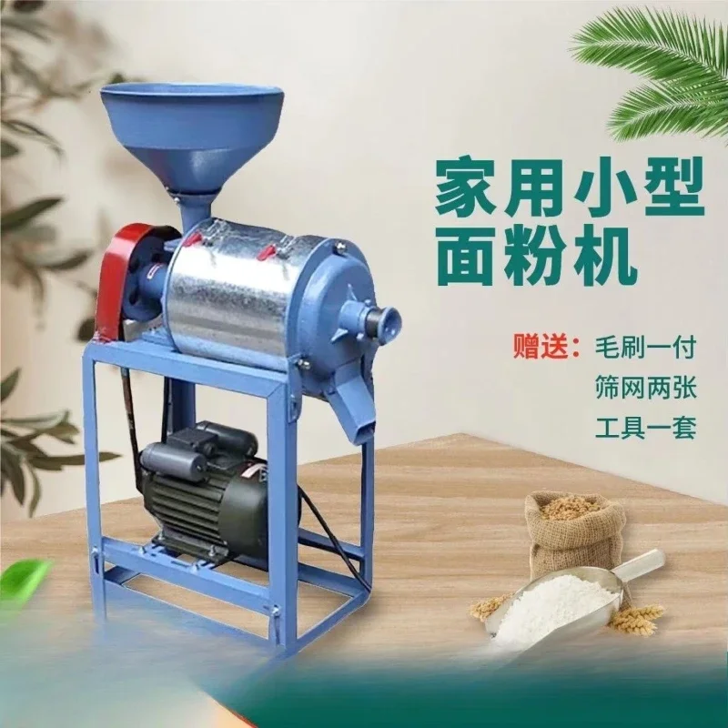 Small automatic grinder Multifunctional grain coarse and fine adjustable mill Wheat flour mill Dry grinding