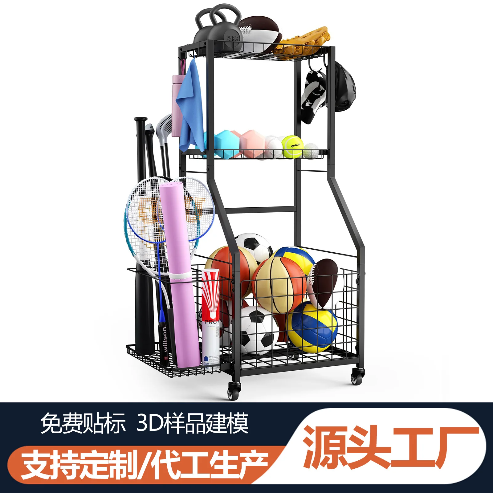 

Cross-border club rack, basketball, football , multi-functional ball , sports equipment , movable