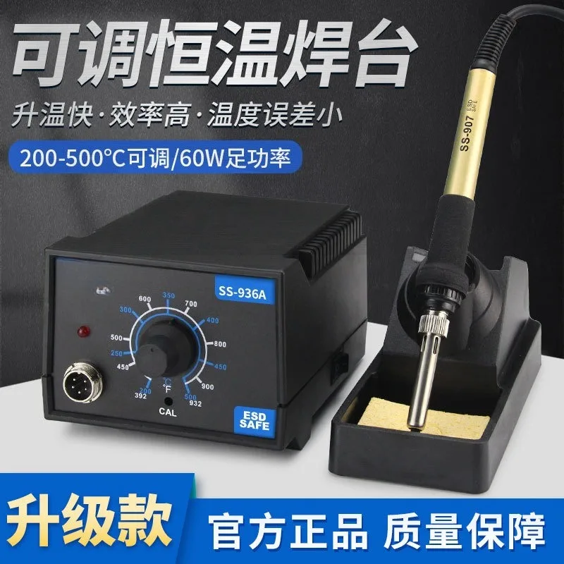 Constant temperature electric soldering iron set Household electronic maintenance Tin welding iron welding pen Welding gun