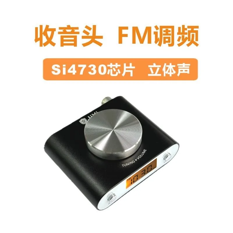 Stereo Broadcast Radio Receiver - High Sensitivity Accuracy HIFI-Grade Digital FM Tuner