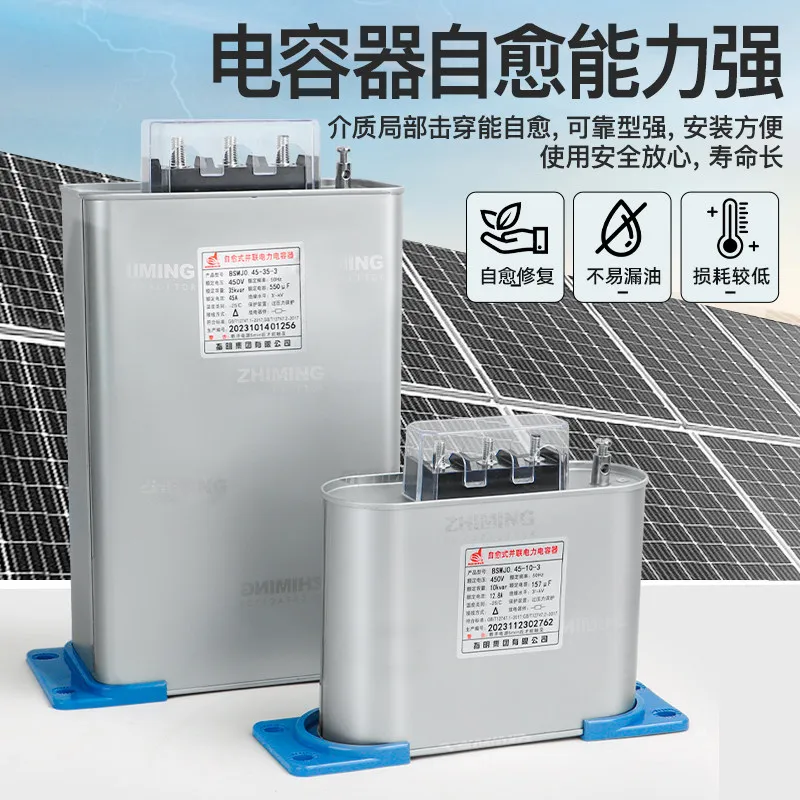45-20-3 self-healing low voltage shunt capacitor, three-phase reactive power compensator (450v)