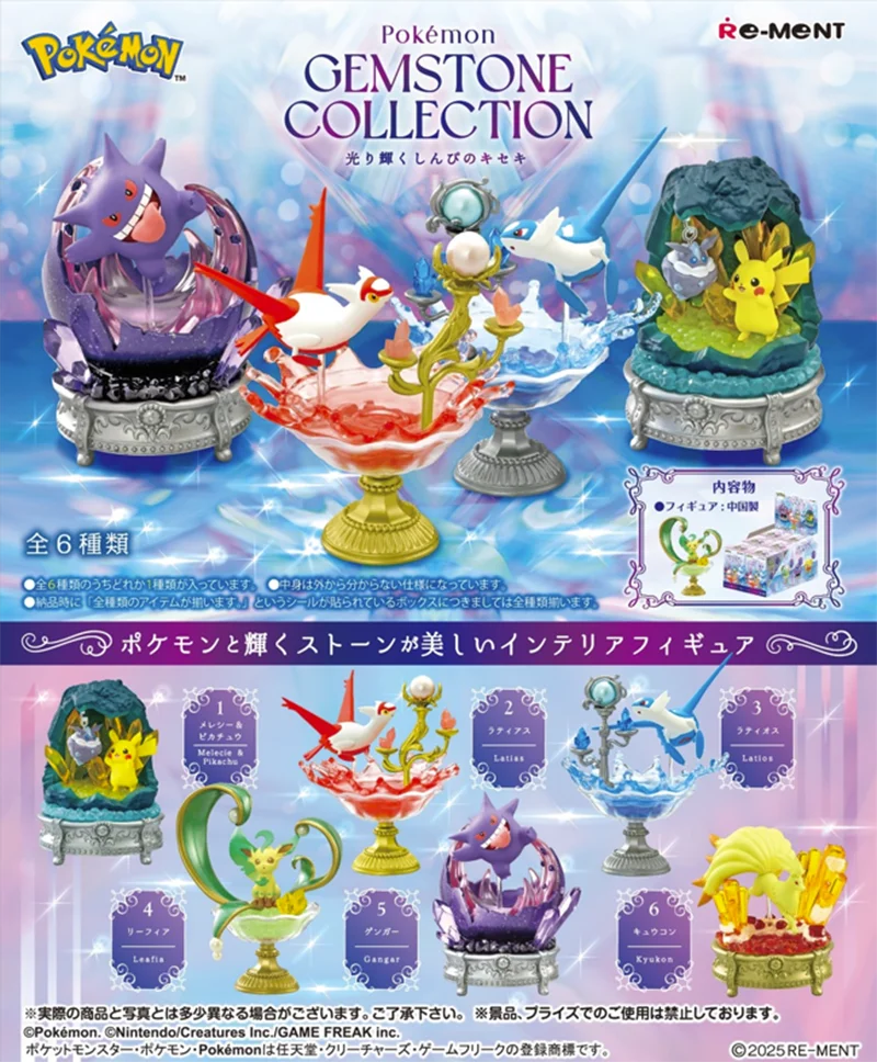 

[In Stock][ReMent] PVC Figures gemstone collection Original Set Toys Gift 2025