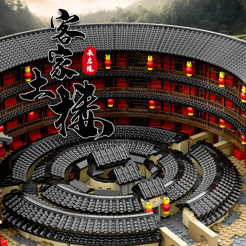 

3317PCS China Famous Architecture Yongding Tulou Building Blocks High-Level Architecture Model Street Scene Building Blocks Educ