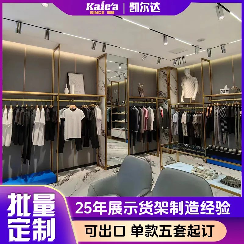 

Custom. Factory Customized Stainless Steel Clothing Store Display Stand Floor-Mounted Wall Combination Clothing Shelf Men's Clot