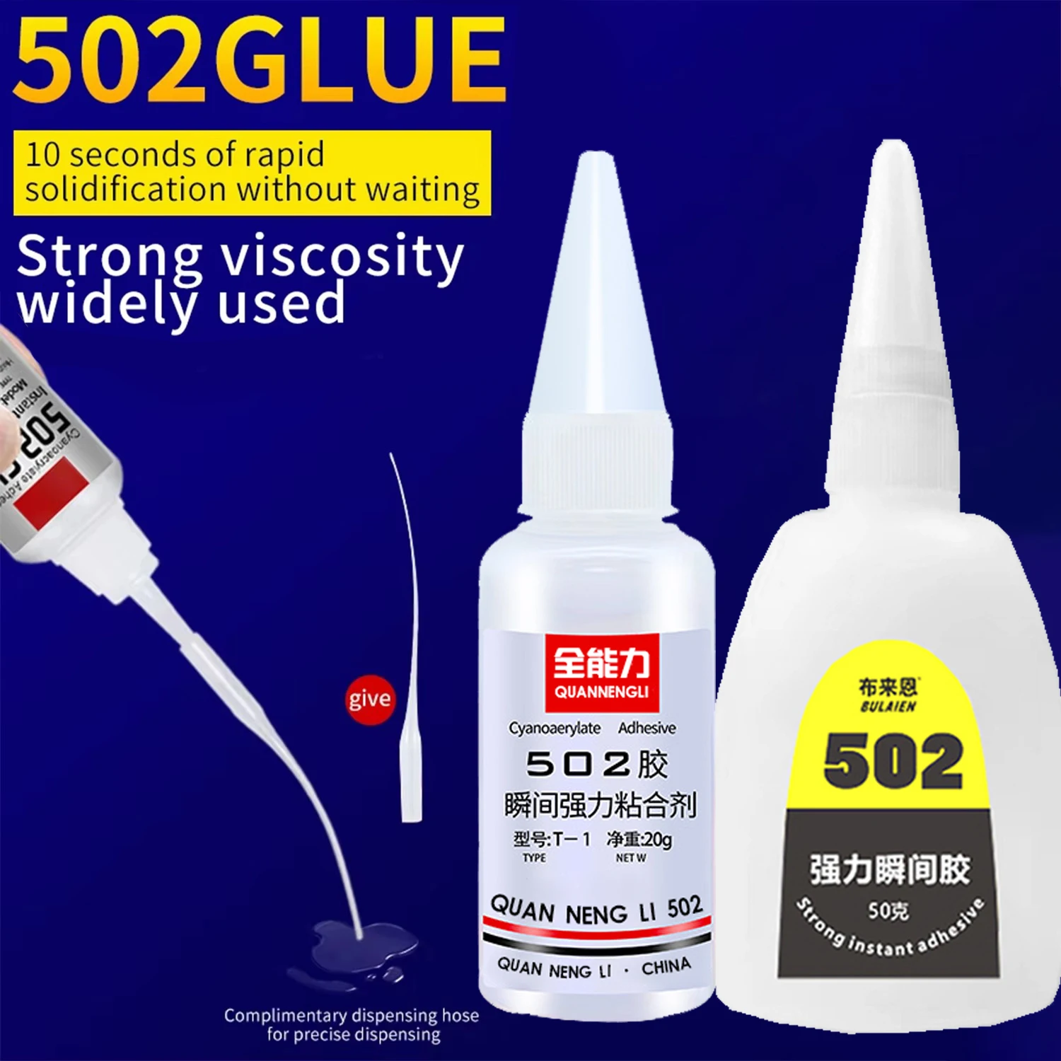 

1-5 шт. 502 супер клей, быстросохнущий цианакрилатный клей, прочное склеивание для кожи, резины, дерева, металла - инструмент для мгновенного жидкого клея