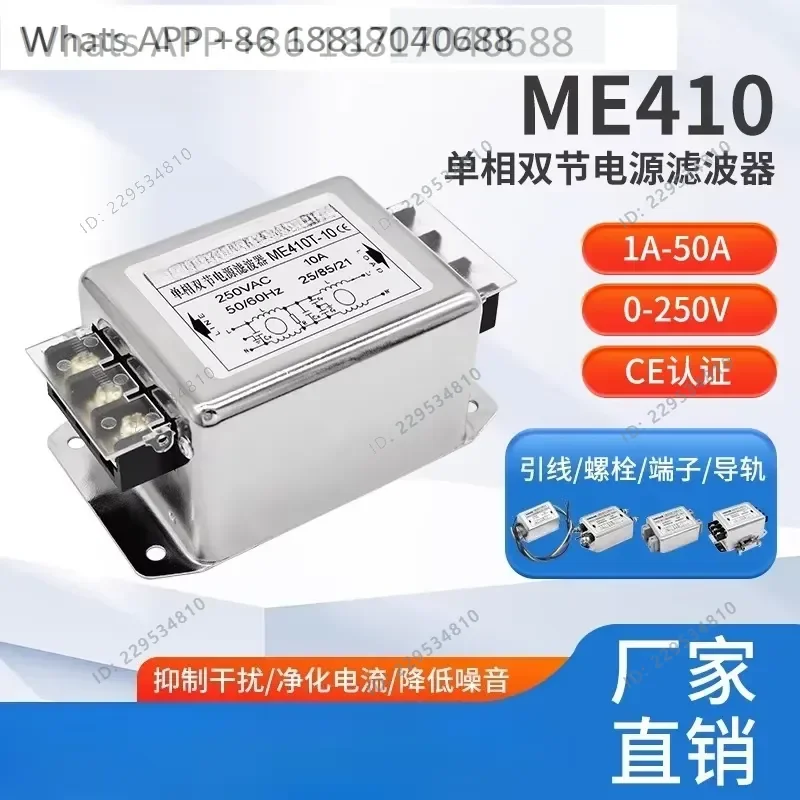 1PC for AC Power Filter 220V Anti-interference Two-stage Single-phase Double Section Bolt