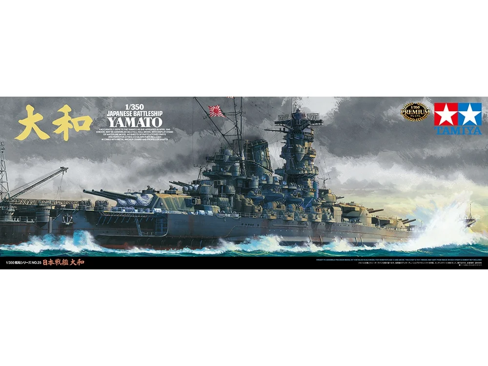 

Tamiya Assembly Ship Model Kit 78025 Japanese battleship Yamato with Etched Parts 1/350