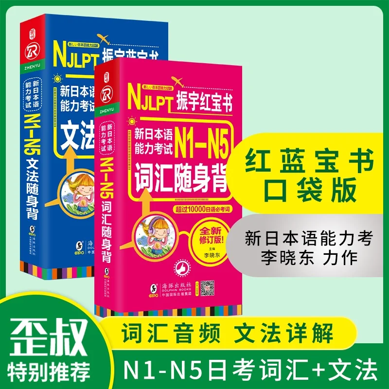 2 шт./набор, японские книги