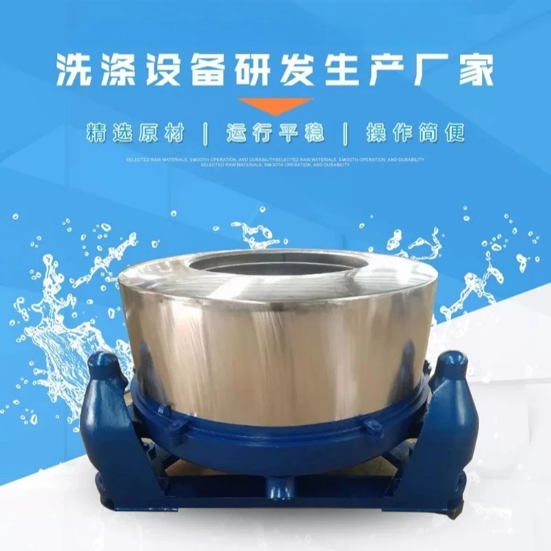 

Large-capacity Spin Dryer Stainless Steel Spin Dryer Tripod Commercial Machinery Asciugatrice Centrifuga Industriale ZY60TSJ
