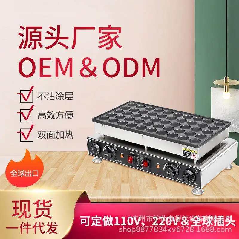 Commercial electric heating 50-hole small muffin machine copper snack red bean paste sandwich waffle machine double plate