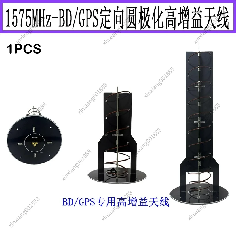 For 1575MHz Circular Polarization Directional Antenna 14.5dBi High Gain for BD GPS Navigation