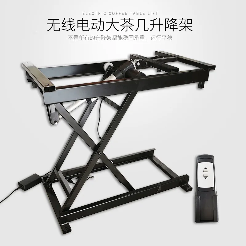 

Electric coffee table lifting frame, wireless remote control coffee table lifting iron frame, electric dining table lifting