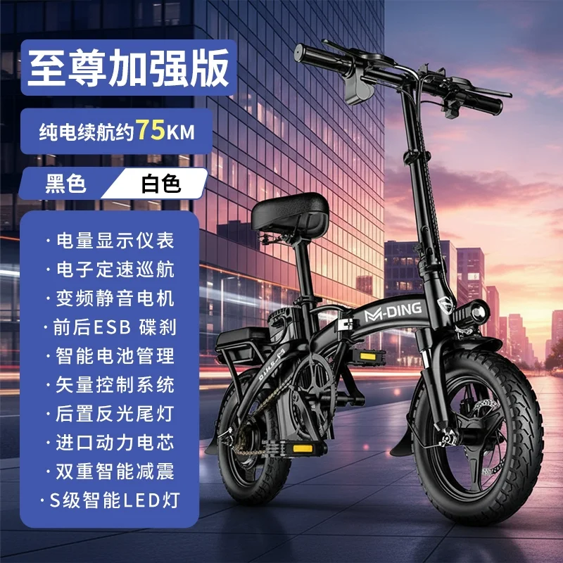 Electric Bicycle Folding Electric Bike Ultra-Light Portable