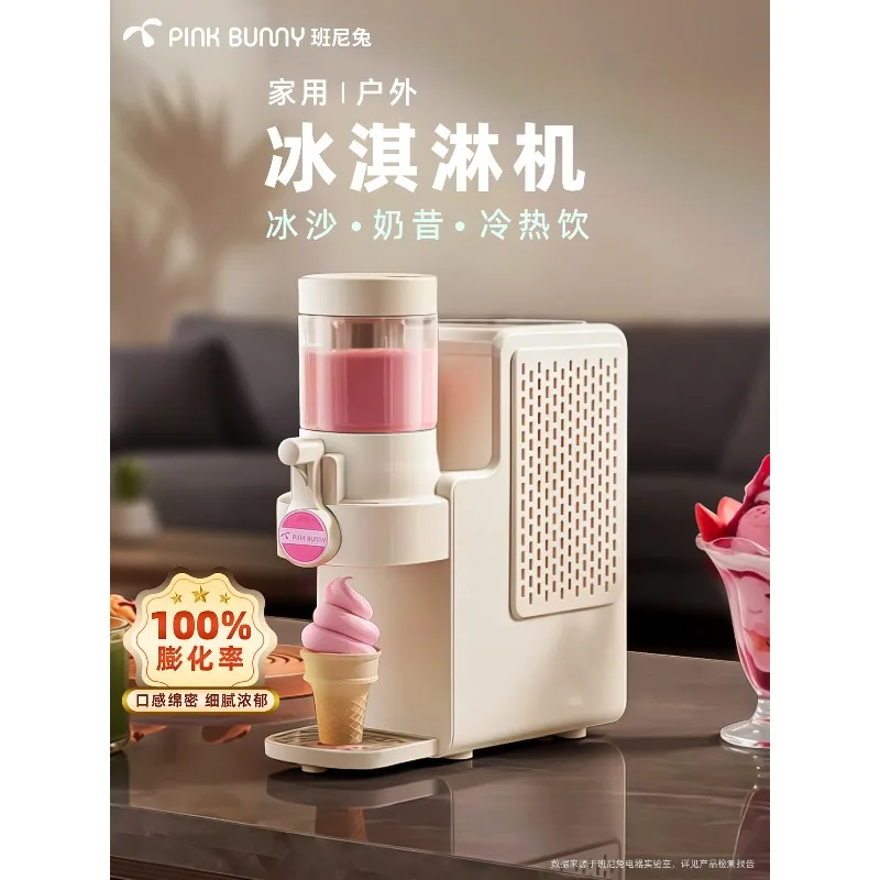 Ice cream machine household small mini automatic ice cream machine homemade ice cream machine