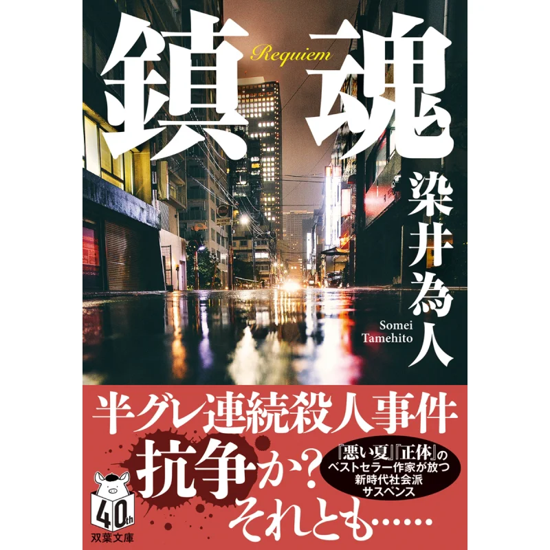 

Чжэньхун Ран Цзин — это лицо Футаба Society 9784575527520 Книга