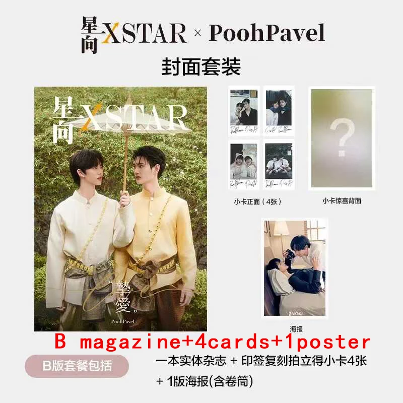 PoohPavel XSTAR magazine +cards +poster set 2024.6 new pre sale Thai bl star Pooh Pavel