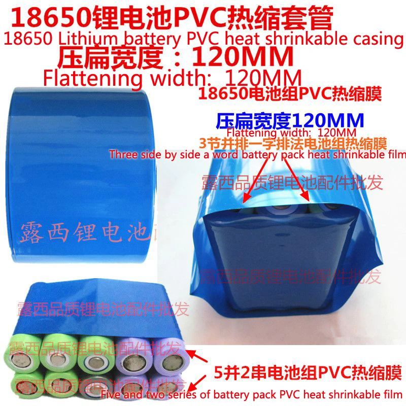 1kg 18650 Lithium Battery Pack Battery Heat Shrinkable Packaging Film Width 120mm Shrink Film Pvc Heat Shrinkable Film Blue