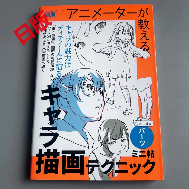 

Character Drawing Techniques Taught By An Animator Mini Book on Figure Drawing Techniques Art