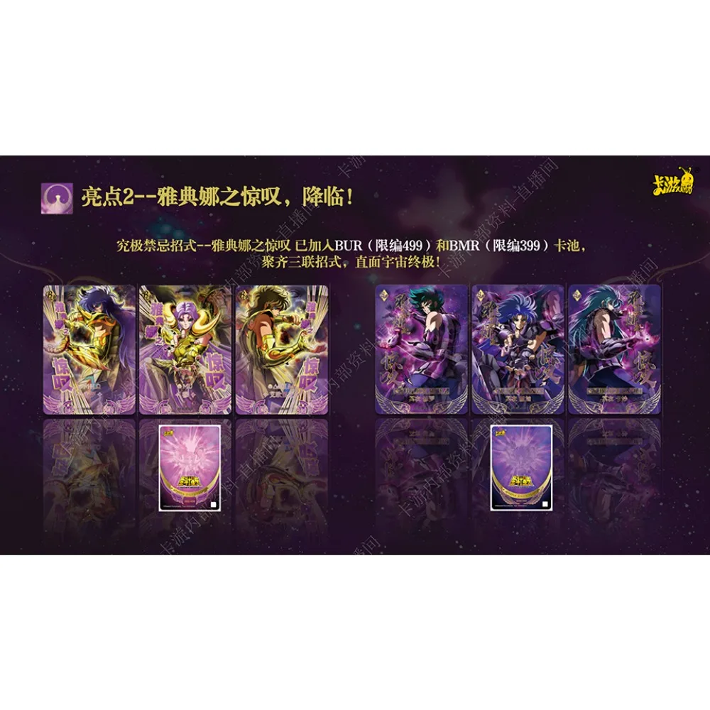 KAYOU حقيقية سانت سيا جمع بطاقة انمي ياباني بطل الرواية وسيم التصميم الإبداعي بطاقة تشجيع هدايا الأطفال