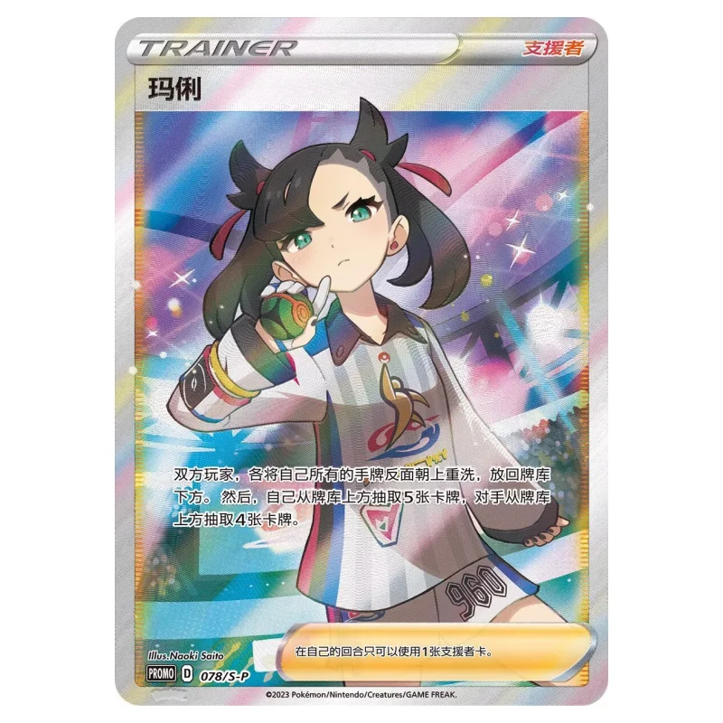 本物のポケモンカードゲーム メアリーの決意 ギフトボックス 簡体字中国語版 コレクターズトイ＆ホビー