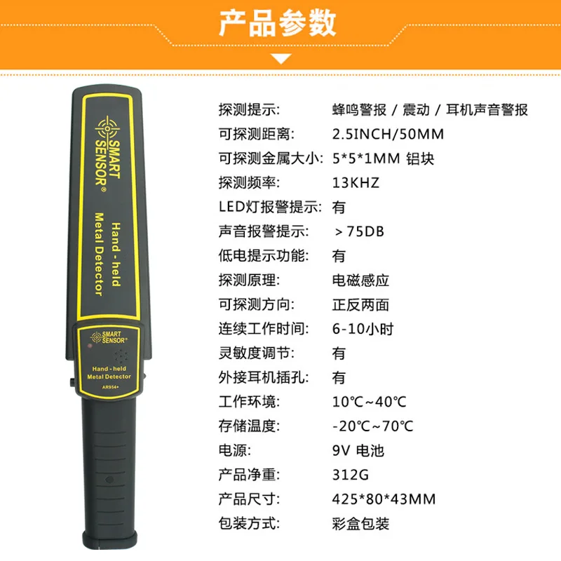 Seema Handheld Metal Detector Security Checker Security Checker Station Airport Examination Room Inspection AR954/AR934