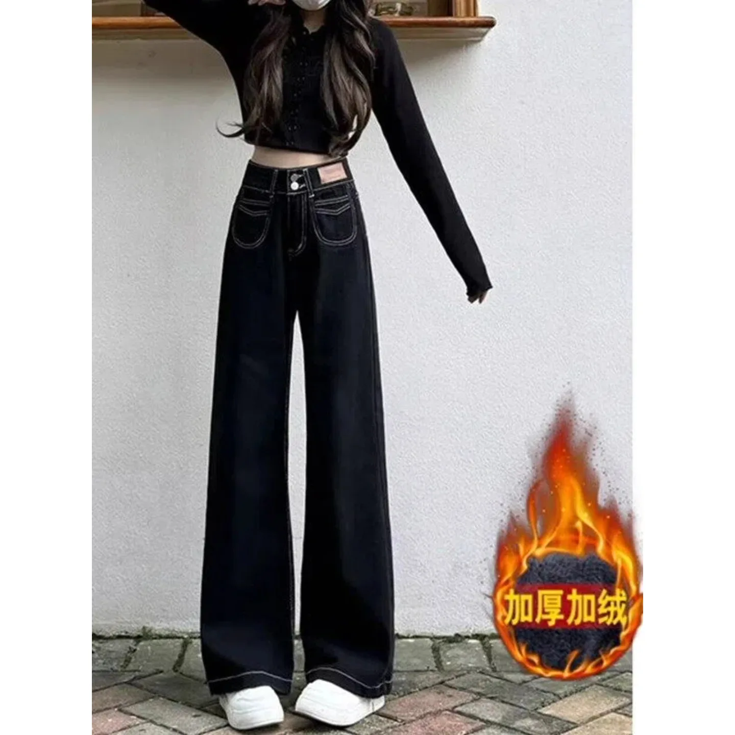 

High Waist Fleece Black Thickened Straight Jeans For Women, Autumn Winter 2026 New Loose Draped Wide Leg Floor-Length Pants