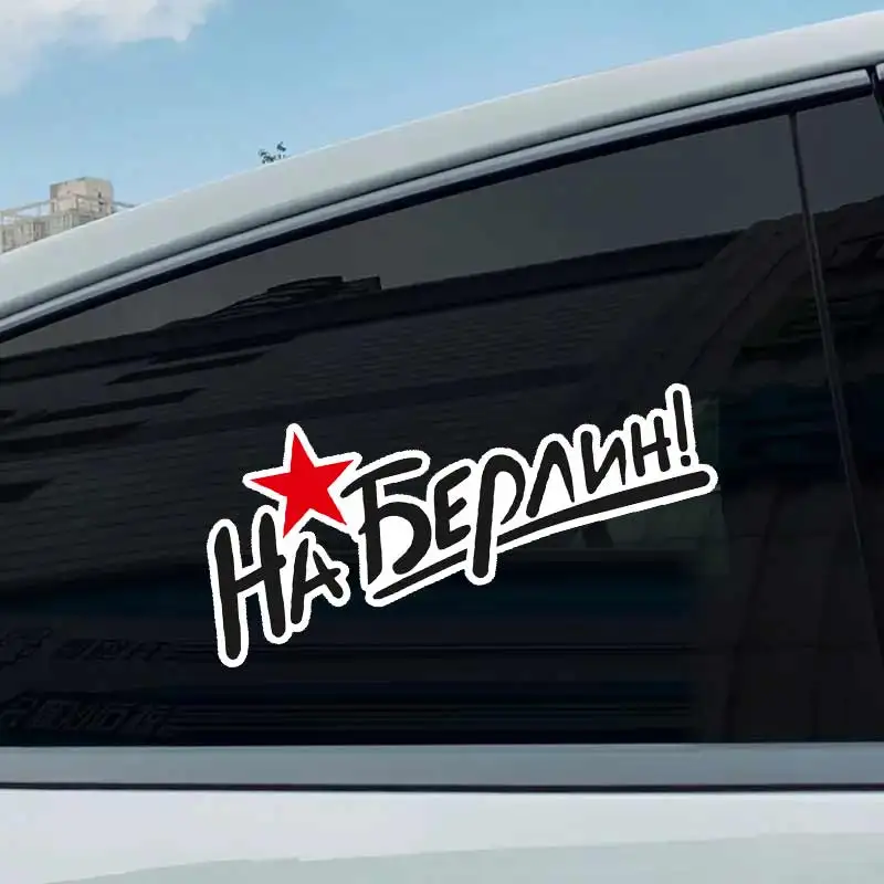 

Наклейка На Берлин! на авто - Car Sticker Vinyl Decal Waterproof Rear Window Motorcycle Camper Bumper Laptop Decoration Y321