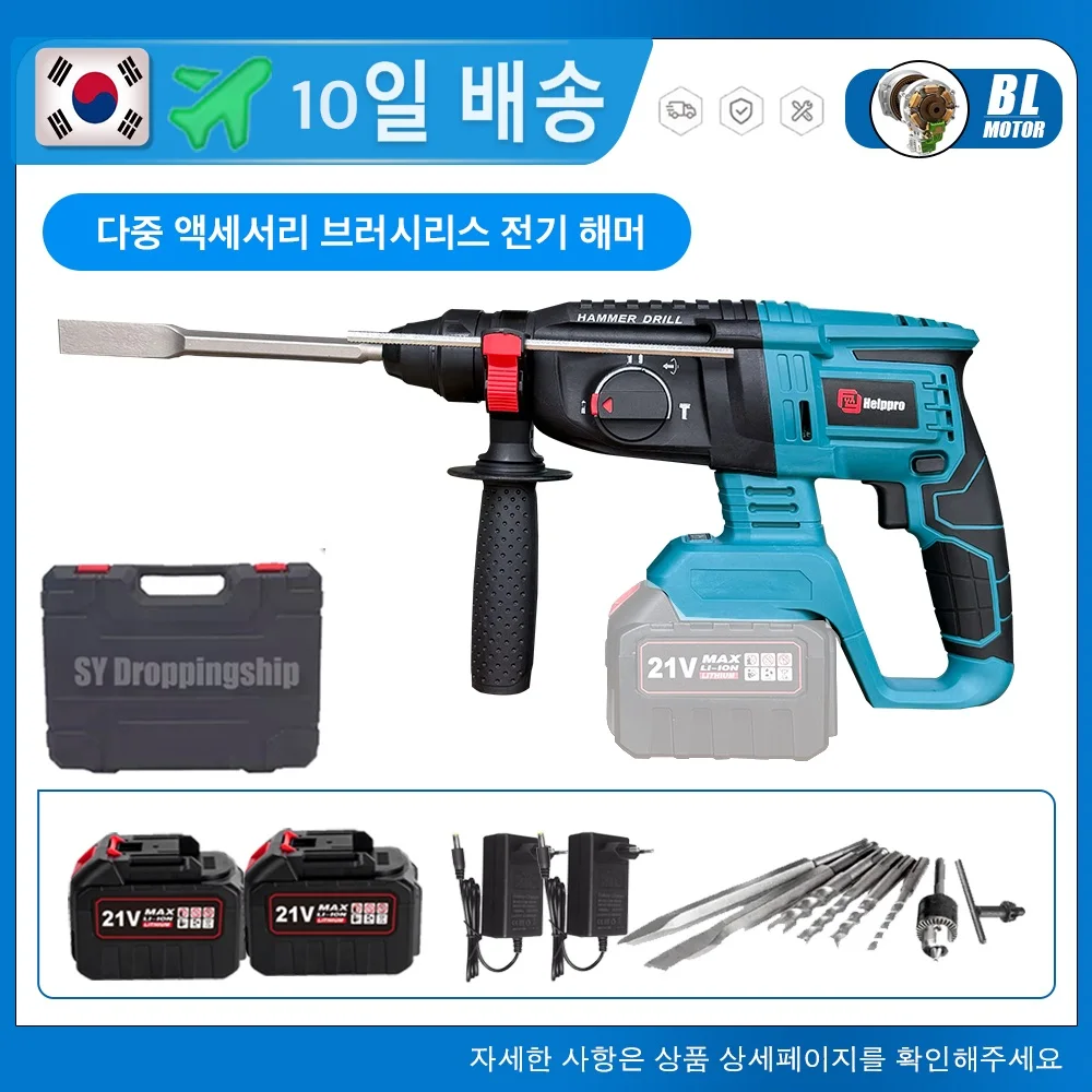 With 13 accessories Brushless Electric Impact Drill Rotary Hammer Cordless Hammer Electric Electric Pick for Makita Battery