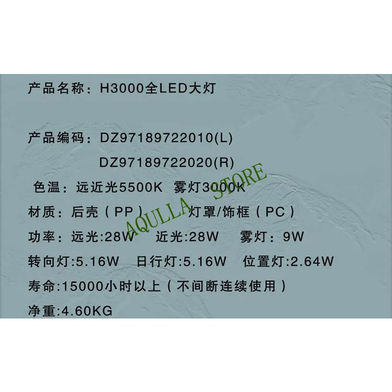 1 PCS FULL LED LIGHT DUAL LENS HEAD LAMP Fit For SHACMAN H3000 /X3000 /M3000 DZ96189722010/DZ96189722020