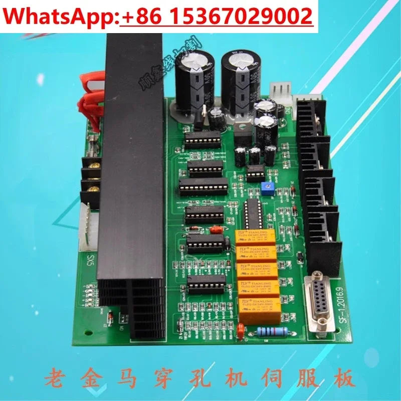 Piercing machine accessories Old gold horse machine Piercing machine Servo board Old gold horse Circuit board Circuit board