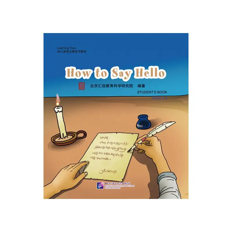 مدينة التعلم: كيفية تقول مرحباً