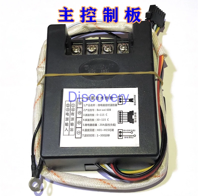 Benwei608 Microcomputer Timing Temperature Controller Holding Table Time Water Level Temperature Controller 220V 380V