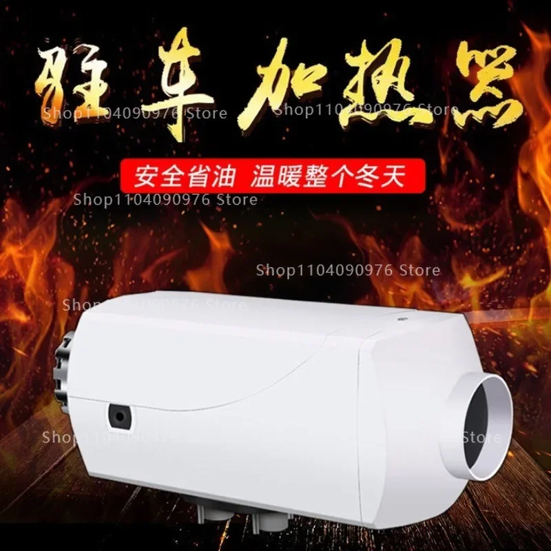 Parking Heater Water Heating Integrated Machine Engine Preheating Truck On-Board Heater Low-Temperature Start Diesel Heating