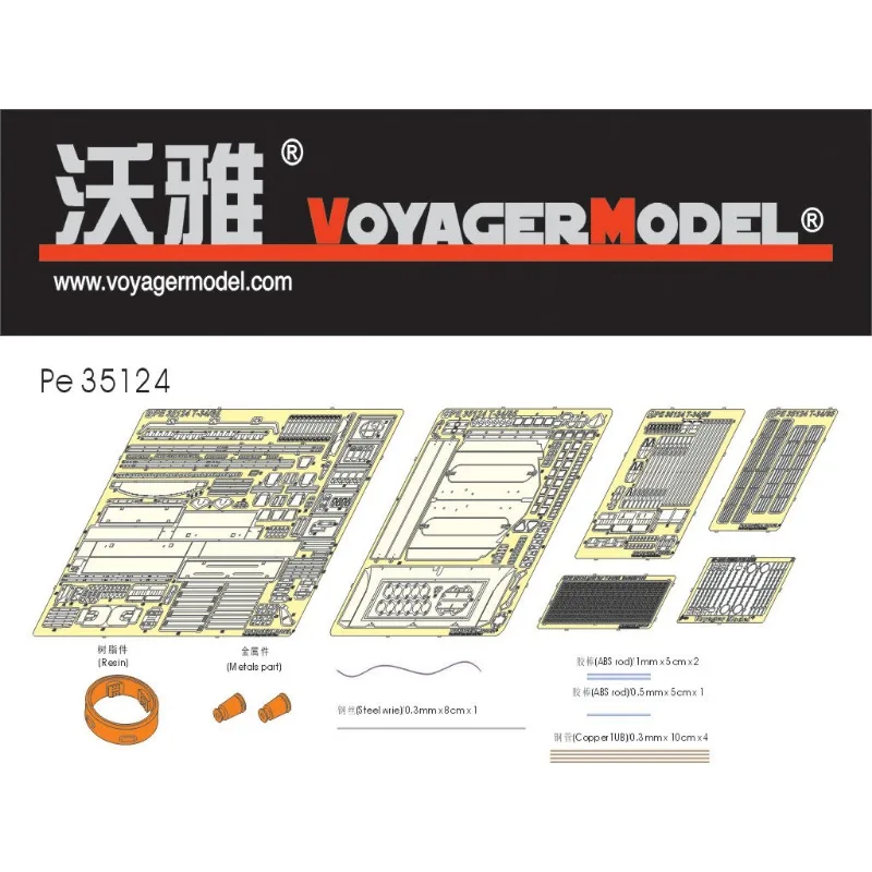 

Voyager Model PE35124 1/35 Scale T-34/85 Mod.1944 (For DRAGON 6066/6203/6319/3318)