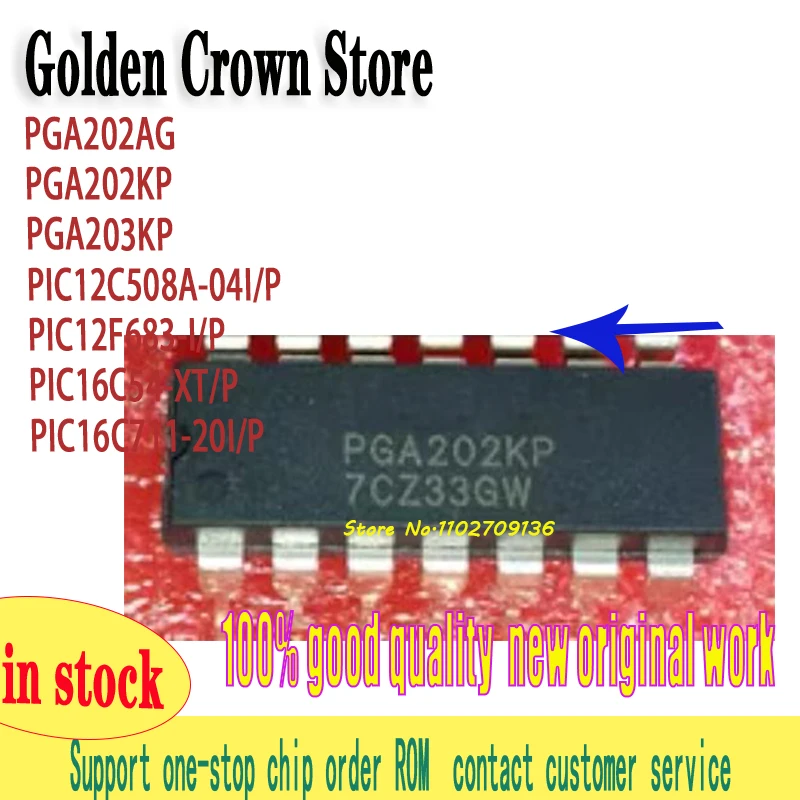 

PGA202AG PGA202KP PGA203KP PIC12C508A-04I/P PIC12F683-I/P PIC16C54-XT/P PIC16C711-20I/P 1 ~ 10 шт./лот