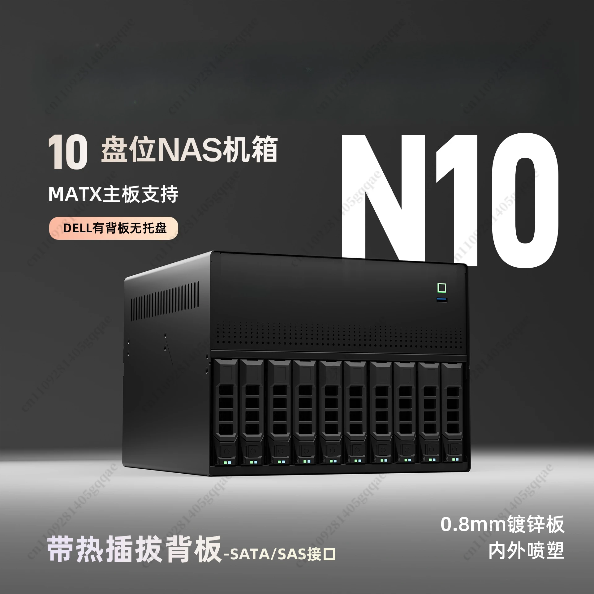 N10 NAS Chassis 10 + 2 Disk Position MAITX Main Board Black Group, PCI-E 1U Power Supply