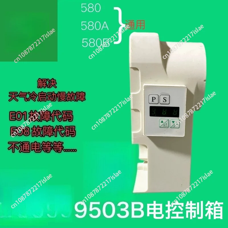 Control Box Main Board for ZJ9503B WR580A Industrial Flat Sewing Machine