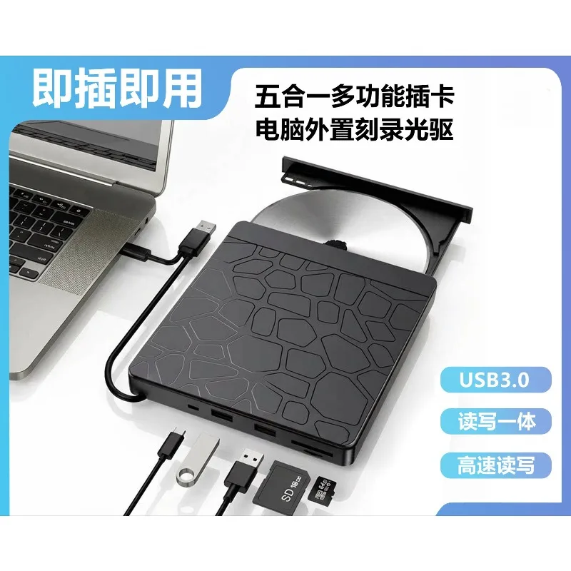 USB External Optical Drive 5-in-1 Multi-function Recorder, Computer Mobile CD Player, Docking Station HUD2-in-1