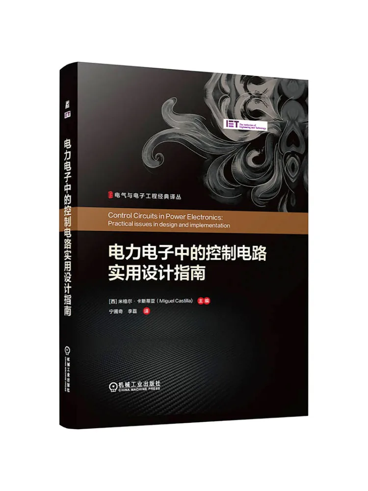 Book-Winshare Practical Design Guide For Control Circuits in Power Electronics