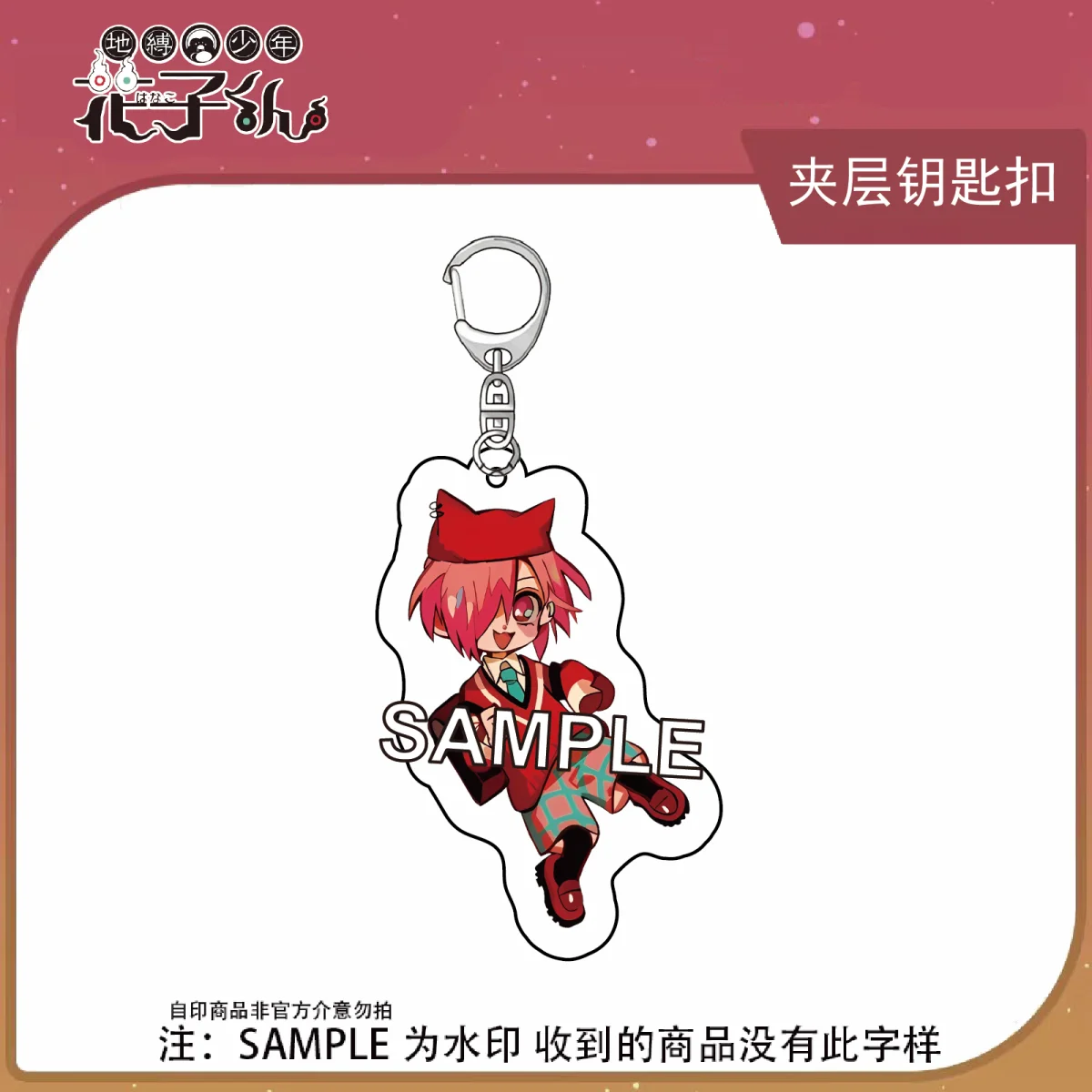 Portachiavi con ciondolo Hanako-kun Yashiro Nene legato all'inodoro Cartoon Anime Portachiavi con ciondolo Decorazione di gioielli Accessori per zaini