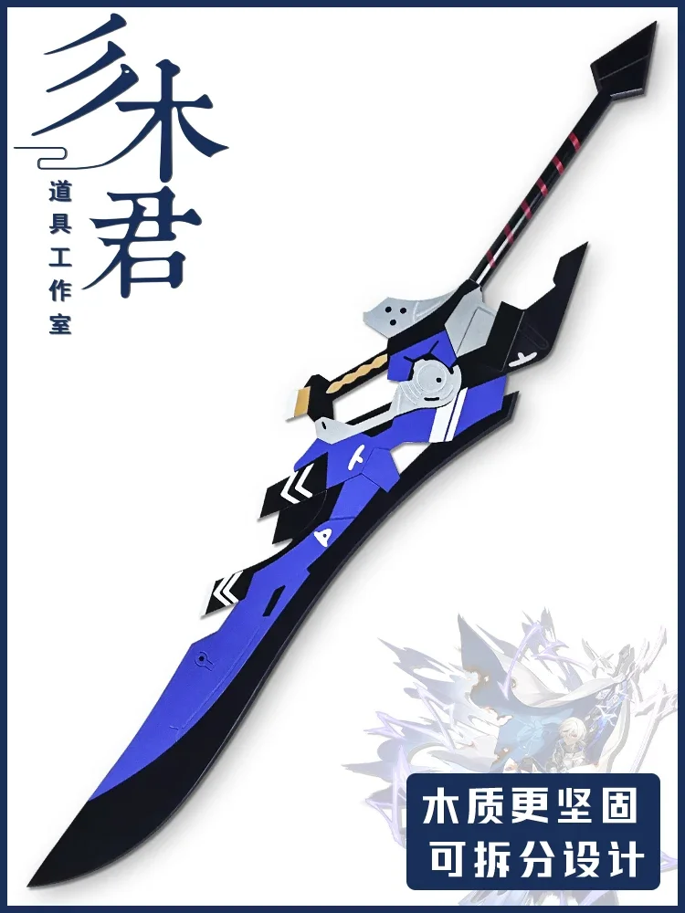 Arlan Honkai: Star Rail  Sword Cosplay Props  s Halloween Christmas Fancy Party Costumes Accessories