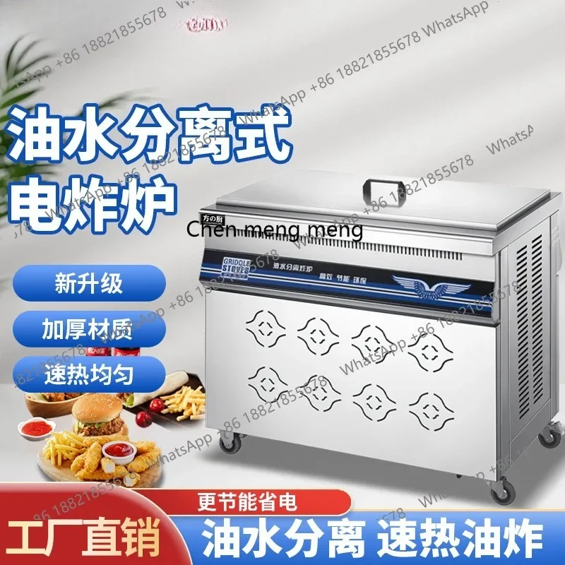 A07 Electric Fryer Commercial Fryer Oil and Water Separation Electric Heating Large Capacity Fried Chicken and Chips Machine