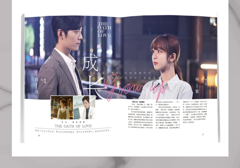 Sumpah Love Original Tv Series Times majalah Film Xiao Zhan,Yang Zi Star Figure sampul Album foto buku Bintang Bintang