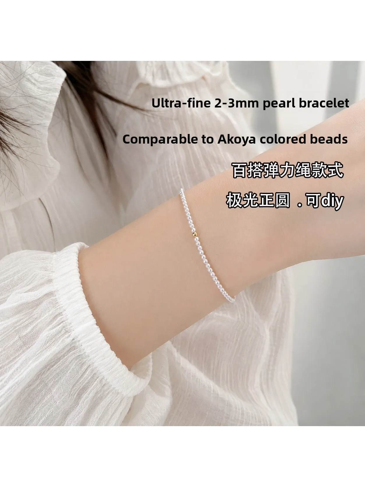 rare-natural-freshwater-small-pearl-bracelet-women's-strong-light-round-18k-gold-elastic-rope-hand-string-minimalist-design