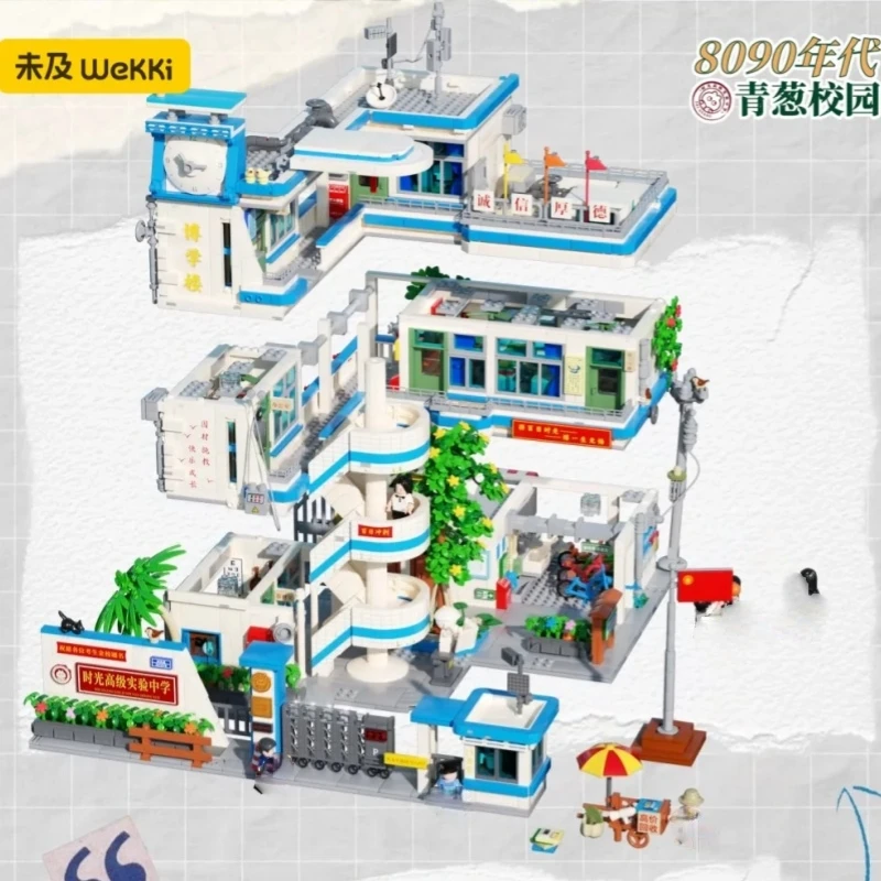 Blocs de construction de Campus vert des années 8090, grand modèle de scène de rue rétro, jouet éducatif, ornements, cadeau de Collection