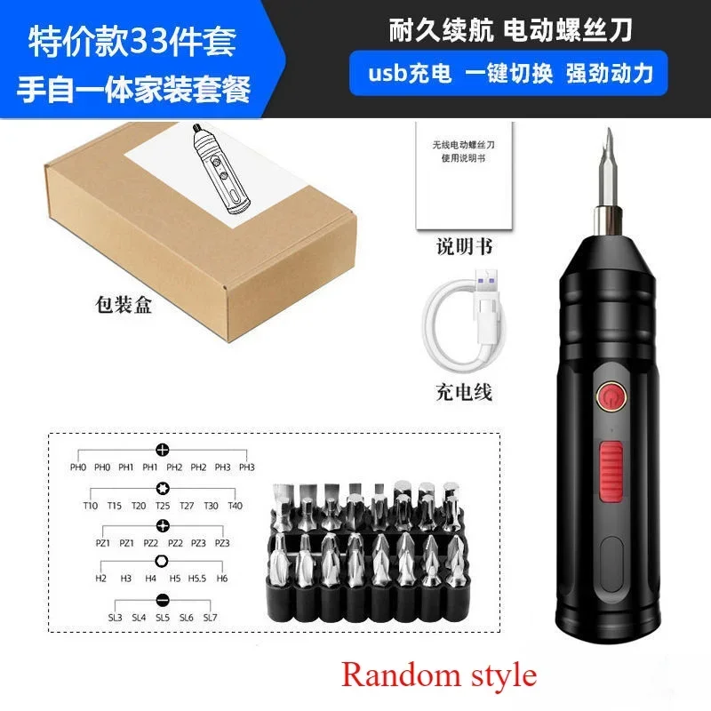 Electric Screwdriver Rechargeable Small Household Automatic Electric Screwdriver Mini Screw Batch Tool Cover Electric Batch