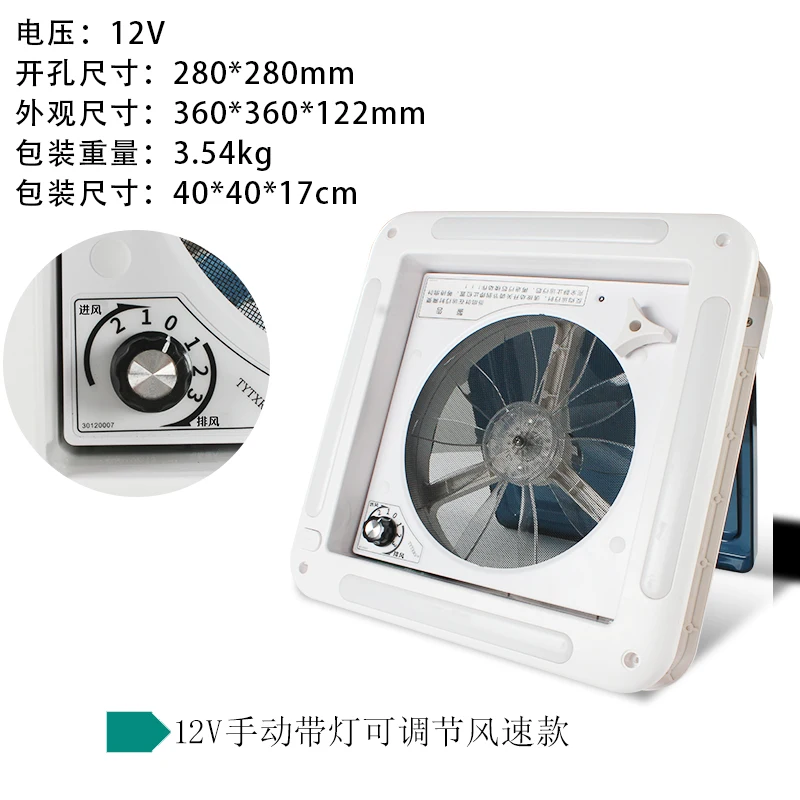 Trailer 12V overhead bidirectional exhaust fan 24V remote control roof skylight exhaust fan